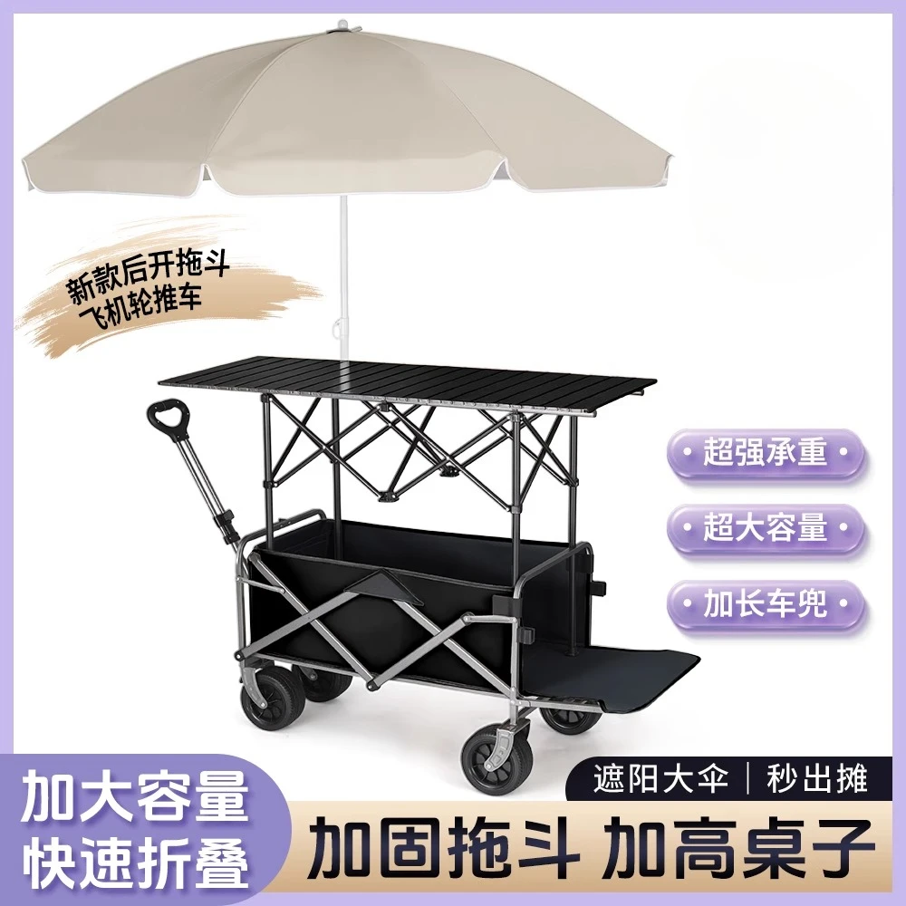 접이식 테이블이 있는 이동식 캠핑 카트, 파라솔, 리프 - Pull Cart Fold 리뷰 및 가격