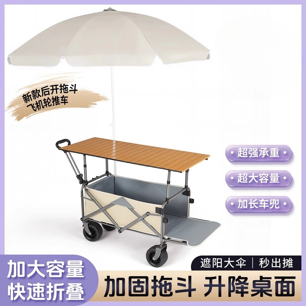 접이식 테이블이 있는 이동식 캠핑 카트, 파라솔, 리프 - Pull Cart Fold 리뷰 및 가격